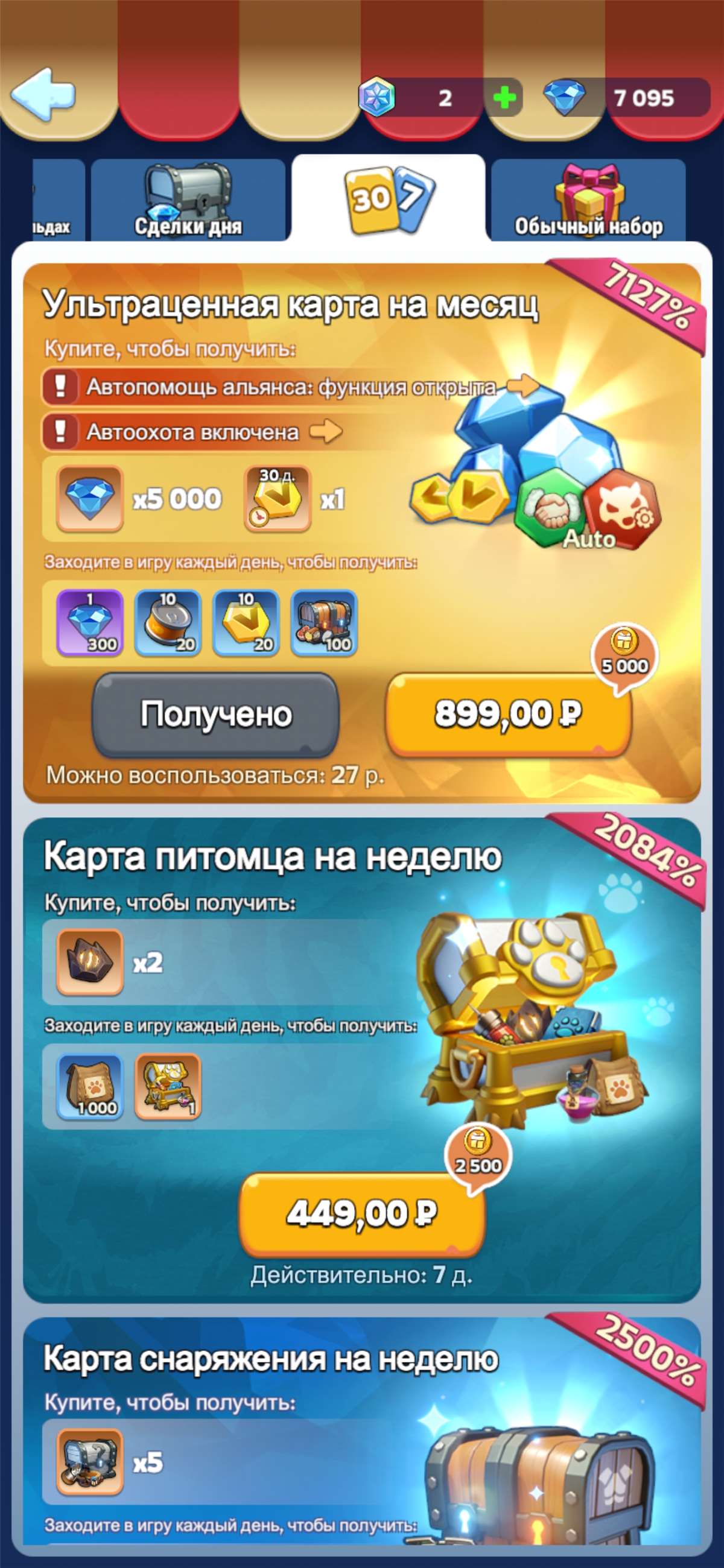 продажа аккаунта к игре Whiteout Survival